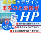 企業の価値を伝えるデザインのHPを制作します 伴走型のチーム体制でWeb周りをトータル支援。 イメージ1