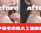 画像の修正・レタッチ・プロフィールレタッチをします 画像の事ならお任せください。まずはご相談を イメージ3