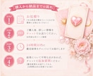 恋愛タロット・オラクルカード鑑定します お悩み、聞きたいことを2つまで鑑定します♡ イメージ5