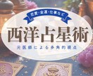 恋愛・お仕事・人間関係など何でも占います 医師経験 × 西洋占星術・四柱推命で読み解きます イメージ1