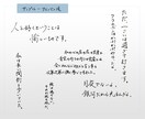 様々な手書き文字お書きします 「イメージ通り」がなかなか見つからない方へ イメージ4