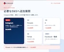 Instagram中心にSNS月8投稿を運用します Threads・X・TikTokにも追加展開できます イメージ4