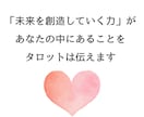 今すぐ！本格的なスピリチュアルタロットで鑑定します ✨自分が主役の人生を取り戻す✨あたらしい世界に移行する イメージ5