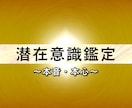 人の【本音・本心】を言語化します あなた自身や気になる人の潜在意識から『本音』を読み解きます。 イメージ1