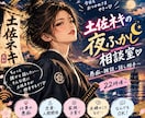 土佐ネキ♀が愚痴や話し相手になります 愚痴も雑談もOK！ゆるっとお話しましょ♪ イメージ1