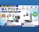 3Dプリンターのデータ、印刷、発送代行いたします データ制作から印刷、発送まで一貫対応が可能です イメージ2