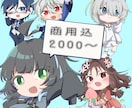 商用込ミニキャラ・SDキャラ描きます かわいいミニキャラを描きます。 イメージ1