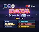 YouTube等の動画の編集を代行をいたします 素早い納品&迅速レスポンス！ 丁寧に対応いたします！ イメージ1