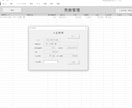Excelで簡単に納品書と請求書が作成できます 納品書の蓄積情報から２ステップで請求書完成。入金管理も装備。 イメージ9