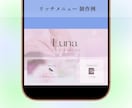 編集可能なLINEリッチメニュー制作いたします はじめてでも安心｜Canva納品対応｜女性向け イメージ4