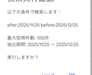 Gmail管理を自動化！抽出・整理ツール提供します 散らばるメールを一括整理！検索条件15種類以上で柔軟対応！ イメージ6