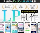 広告コストの下がる高品質デザインのLP作ります 修正無制限、最短10日で対応いたします！ イメージ1