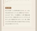 読者目線で小説・シナリオの感想をお送りします 読後の余韻や気になった点を、一般読者として率直に言語化します イメージ5