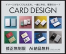 理想の名刺・ショップカード作製いたします イメージがなくても大丈夫！一緒に作る理想のカード。 イメージ1