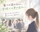 話すのが苦手なお子様のペースに合わせてお話しします 声が出なくても大丈夫。一言からゆっくりお話ししませんか？ イメージ2