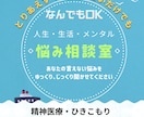 うつ・適応障害・HSP…心の生きづらさを聴きます 精神保健福祉士が100%味方になり、心の不調に優しく寄り添う イメージ2
