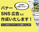 バナー・クリエイティブ・WEB素材作成いたします パッと目を引く、頭に残るデザインを作成いたします！ イメージ1