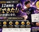 12週間個別伴走｜元日本代表が最後まで伴走します 「できた！」を積み重ね、自分で成長できる子へ。 イメージ1