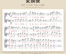 五線譜に三線の勘所（工工四）を振ります お手元の五線譜に、三線の勘所を書き入れます イメージ3