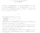 デジタル化・AI導入補助金の申請をサポートします 【採択実績多数】応用情報技術者 の有資格者が万全のサポート イメージ6