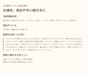 EC商品の魅力が伝わる説明文を作成します 10商品分の説明文とタイトル｜支給情報から作成 イメージ2