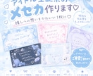 アイドル生誕祭のメセカデザイン作ります 推しの生誕祭を彩るメセカを制作♡ イメージ1