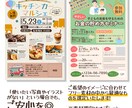 想いがきちんと伝わるチラシをお届けします 丁寧なヒアリングを大切にしています◎ イメージ3
