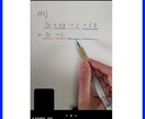 オンライン家庭教師をします 【体験版】慶應義塾大学卒講師が指導します イメージ3