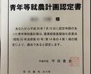 九州で農家やってます 5年前に、サラリーマンから農家に転身しました。 イメージ4