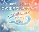 星とカードで「このままでいいのかな」にお答えします ザワザワを取り除く波乗り処方箋 イメージ1