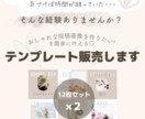 インスタ画像を時短で作成！テンプレート販売します 大人かわいいSNS投稿用テンプレ12枚＋ストーリー用サイズ イメージ2