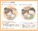 赤ちゃんや家族のイラスト描きます 出産の記念やお子様の成長に合わせて作成致します！ イメージ5