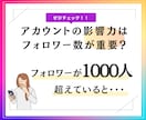 インスタの注目度UP❗日本人フォロワーを獲得します ブランド価値を高め特別な存在に⭕魅力的なインフルエンサーへ✨ イメージ2