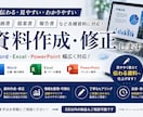 Word・Excel・パワポ広く対応します Word・Excel・資料を見やすく整えます イメージ1