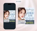 先着3名様限定！修正無制限でバナー・画像作成します 通常5000円→今だけ1500円！ご納得いくまで寄り添います イメージ3