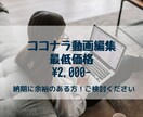 お時間をいただく分、最低価格でご提供します コツコツ丁寧に。コツコツ真面目に。 イメージ1