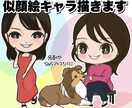 SNSアイコンに◎デフォルメキャラを製作いたします 現役クリエイターがあなたやペットをミニキャラ化！ イメージ1