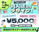 商業誌デザイナーが同人誌の表紙デザイン制作します 高クオリティな同人誌装丁デザイン！ イメージ1