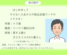 お仕事でのお悩みお聞きします 自分の本当の気持ちを言語化してみませんか？ イメージ2