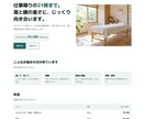 小さなお店の1ページホームページ、格安で作ります 工務店・美容室・整体院。10月末まで２万円・５日で公開 イメージ4