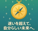 選べない時に！最大3択を深掘りで詳しく鑑定します Yes/No・AかBかCか、どれを選べばいいか占います！ イメージ11
