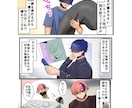 商用利用可！カラー1コマ漫画風イラスト描きます 背景なしの透過差分付き！グッズ化や活動に是非お使いください！ イメージ5