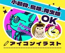ポーズ固定】イヌ・ネコ・小動物のアイコン描きます 爬虫類、鳥類を描くことも。色違い＆表情差分もできます！ イメージ1