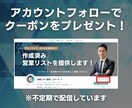 SUUMOスーモ｜不動産会社の営業リスト提供します 【先着10名2000円｜1件0.2円以下】リスト20598件 イメージ10