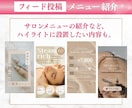 美容サロン様向けインスタ投稿デザイン作成します 【残り1名様限定価格】ー集客につながるデザインで差別化ー イメージ8