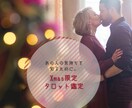 12月23日まで！X’mas限定鑑定行います ※１通鑑定※　あの人の真実の想いに触れる時です。 イメージ2