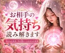 1000円でお相手の気持ちを霊視します 相手の潜在意識の底にあるリアルな感情を読み解きます イメージ1