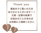 サムネイル画像付き！女性の悩みについて執筆します 女性に多い悩みに関する記事を現役のライターが執筆します イメージ7