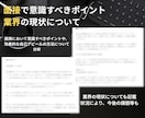 ES・志望動機の例文も作成！『企業研究』代行します 社員の口コミから厳選『ホワイト企業リスト』も無料プレゼント！ イメージ4