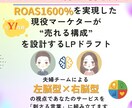 魅力を伝えて成果を上げるLPドラフトを制作します 現役マーケターが成果にこだわるLP構成設計を行います イメージ1